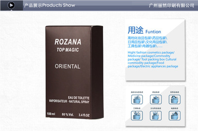 專業(yè)包裝盒定制服務(wù) 廣州市麗然印刷的批發(fā)解決方案